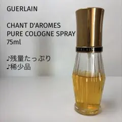 GUERLAIN ゲラン イムペリアル スプレー オーデコロン ヴィンテージ GUERLAIN ゲラン イムペリアル スプレー オーデコロン ヴィンテージ