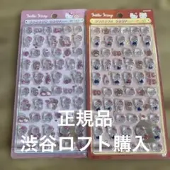 正規品　ボンボンドロップシール ハローキティ ミニ 赤 ピンク 2点セット
