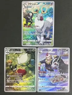 【A406】S9a バトルリージョン CHR 3枚セット