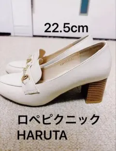 ROPE PICNIC HARUTA ローファーパンプス 22.5cmのサムネイル