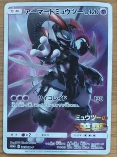 2026年最新】ミュウツーの逆襲 カードの人気アイテム - メルカリ
