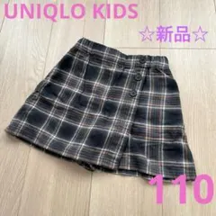 ☆新品☆ UNIQLO KIDS フランネルチェックスカートパンツ　110サイズ