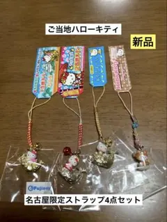 2026年最新】愛知限定キティの人気アイテム - メルカリ