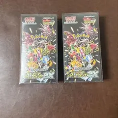 シャイニートレジャー ex 2BOX 未開封シュリンク boxローダーつき