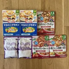 グリコ 1歳からの幼児食　和光堂 1歳4ヶ月からの離乳食　セット売り