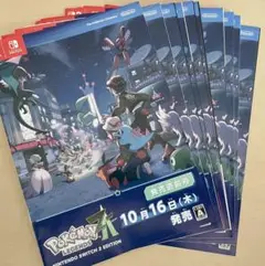 色違い　ミライドン コライドン ポケモンレジェンズZA発売直前号冊子10セット