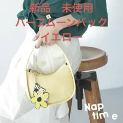 Naptime ハーフムーン バッグ - メルカリ