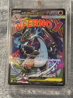 2026年最新】メガリザードンxの人気アイテム - メルカリ