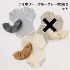 プティマイン (オーガニック)スタイつきロンパース 2点セット