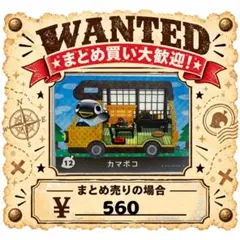 amiibo amiibo+ 모동숲 アミーボカード カマボコ