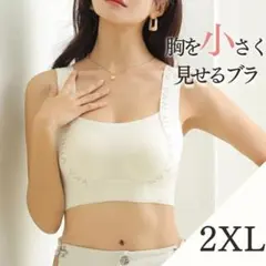 ノンワイヤー ナイトブラ 2XL パッド付 揺れ防止 スポーツブラ ホワイト