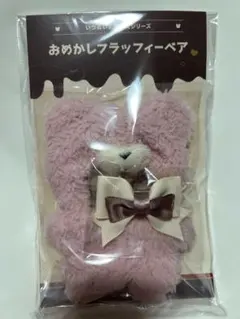 あんさんぶるスターズ いつぬい おきがえ フラッフィーベア ミルク