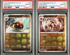 PSA10】トサキント アズマオウ マスボミラー 進化ライン2連番 - メルカリ