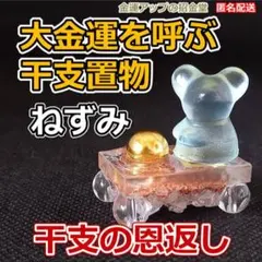 駆けるわんこのオルゴナイト｜犬モチーフ・天然石・ドライフラワー