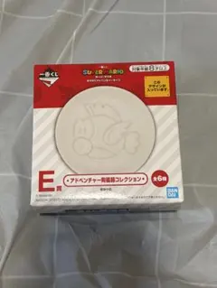 スーパーマリオ 陶器製皿 一番くじ 小皿