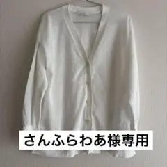 SIMPLICITÉ ホワイト カーディガン 長袖のサムネイル