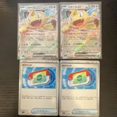 ニャースex RR ポケパッド　各2枚