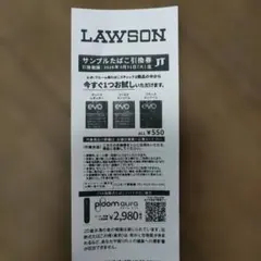 LAWSON たばこ引換券 Ploom aura