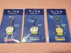 3点セット 首振りキーホルダー ちいかわ ハチワレ うさぎ