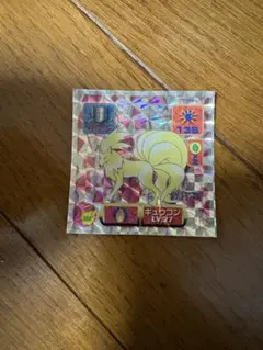 トップ ポケモンシール No.38キュウコン/No37ロコン（プリズム