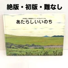絶版】 チムとうだいをまもる アーディゾーニ 中川千尋 福音館書店