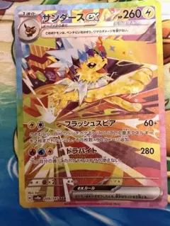 サンダースex SAR SV8a テラスタルフェスex 209/187