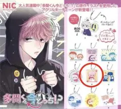 2026年最新】多聞くん今どっち ガチャの人気アイテム - メルカリ