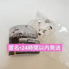 プロ野球マスコット めじるしアクセサリー　レオ