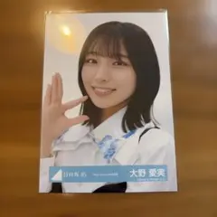 日向坂46 大野愛実 アクリルスタンド - メルカリ
