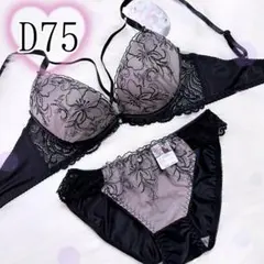 D75リリーコード（モカ）♥️ブラジャーショーツセット♥️エメフィール系セクシー