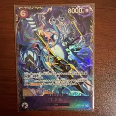 ワンピースカード エネル フラグシップ 未開封 - メルカリ