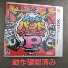 3DS 大合奏!バンドブラザーズP