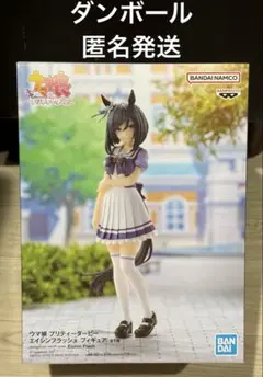 ウマ娘 プリティダービー エイシンフラッシュ 新品未開封