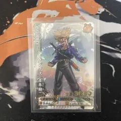 ドラゴンボールスーパーダイバーズ sdv8-013 トランクス パラレル