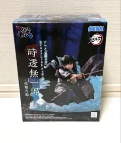 【新品・未開封】　鬼滅の刃 XrossLink フィギュア 時透無一郎