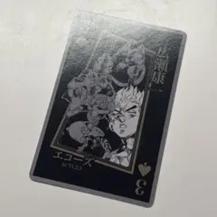 広瀬康一　トランプ　ジョジョの奇妙な冒険　荒木飛呂彦原画展