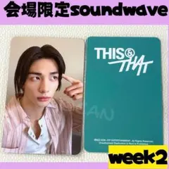 スキズ ヒョンジン トレカ ソウルコン soudwave 会場限定 E566 - メルカリ