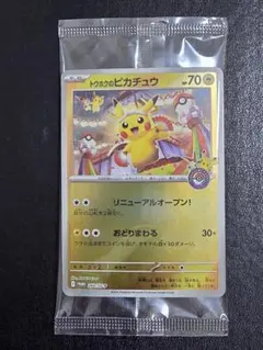 2026年最新】260/SV-P トウホクのピカチュウの人気アイテム - メルカリ