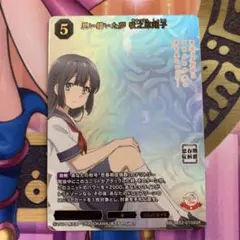 ビルディバイド ブライト 両儀式 BR PSA10 ビルディバイドブライト 空の境界 両儀式 SC PSA10 - メルカリ