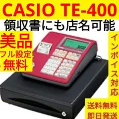 カシオレジスター　TE-400　フル設定無料　PC連携売上管理　810888のサムネイル