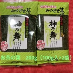 お茶の葉 200g 高千穂釜炒茶（100g入×2袋）のサムネイル