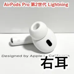 Apple AirPods pro第2世代イヤホン右耳のみ A2698正規品美品 - メルカリ
