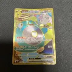 ナンジャモのハラバリーex UR