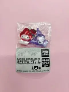 サンリオ　なかよしドロップチャーム　マイメロ×クロミ