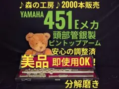 2026年最新】フルート 451の人気アイテム - メルカリ