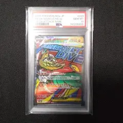大特価 PSA10 メガルチャブルMA メガドリームex【ポケモンカード