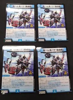 デュエマ 飛ベル津バサ マガツカゼ 曲通風 プロモ 4枚