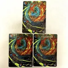 【匿名/即日】氷柱と炎弧の決断 パーフェクトコールドフレイム アドレナリンX3枚