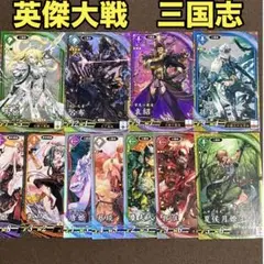 英傑大戦 トレーディングカード
