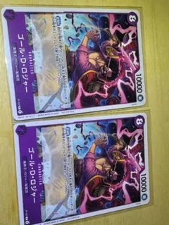 ロジャー　プロモ　交流会　2枚